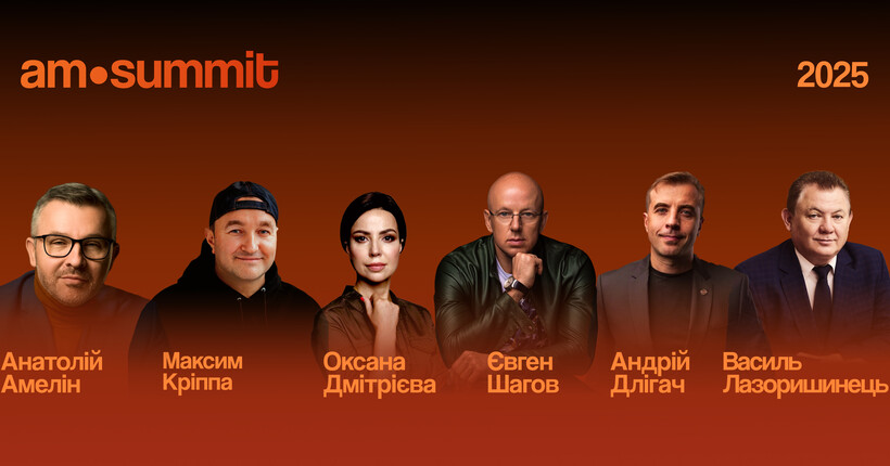 Національний ривок до довголіття: на AM Summit 2025 у Києві вперше обговорять тему управління віком