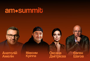 Національний ривок до довголіття: на AM Summit 2025 у Києві вперше обговорять тему управління віком