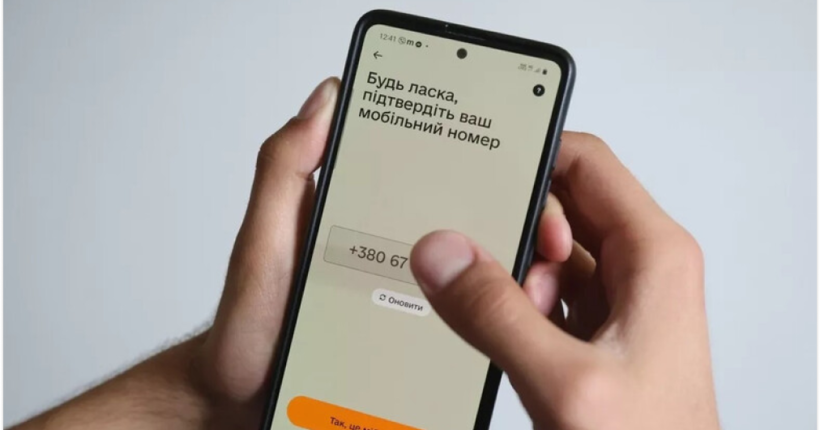 Міноборони відновило роботу застосунку 