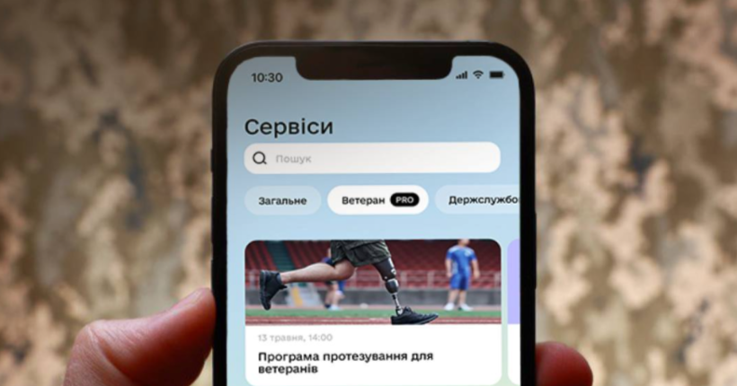 Ветеранські сервіси знову працюють у 
