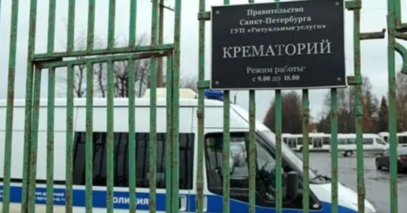 В росії відкриють найбільший крематорій в Європі - росЗМІ