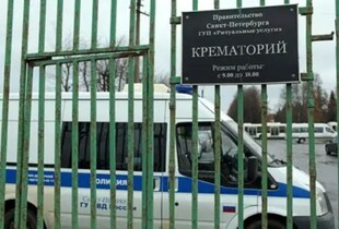 В росії відкриють найбільший крематорій в Європі - росЗМІ