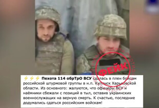 У ЦПД спростували фейк щодо нібито взятих у полон у Куп'янську воїнів 114 ОБр ТрО