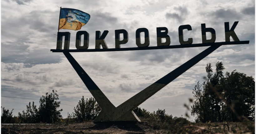 Російські війська зазнають втрат на Покровському напрямку без значних успіхів