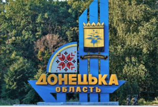 Внаслідок обстрілі один цивільний поранений на Донеччині