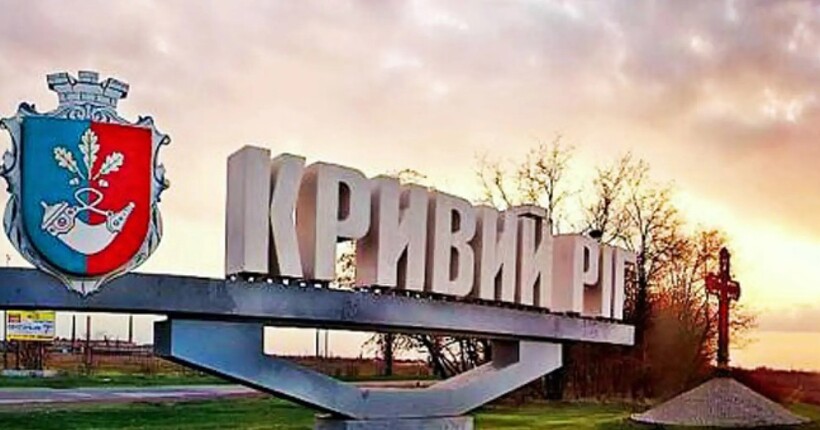 У Кривому Розі крилата ракета влучила в цивільний об'єкт