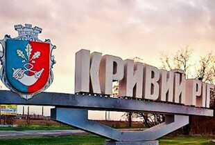 У Кривому Розі крилата ракета влучила в цивільний об'єкт