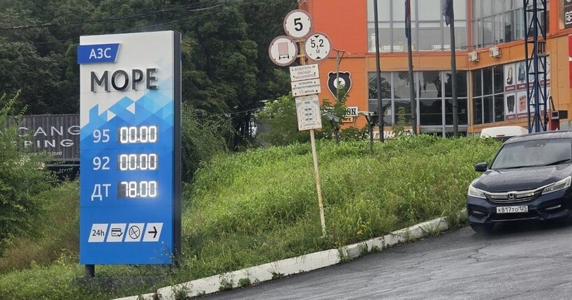 Паливна криза охопила понад половину регіонів росії - BBC