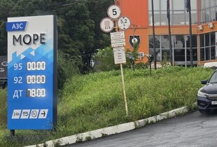 Паливна криза охопила понад половину регіонів росії - BBC