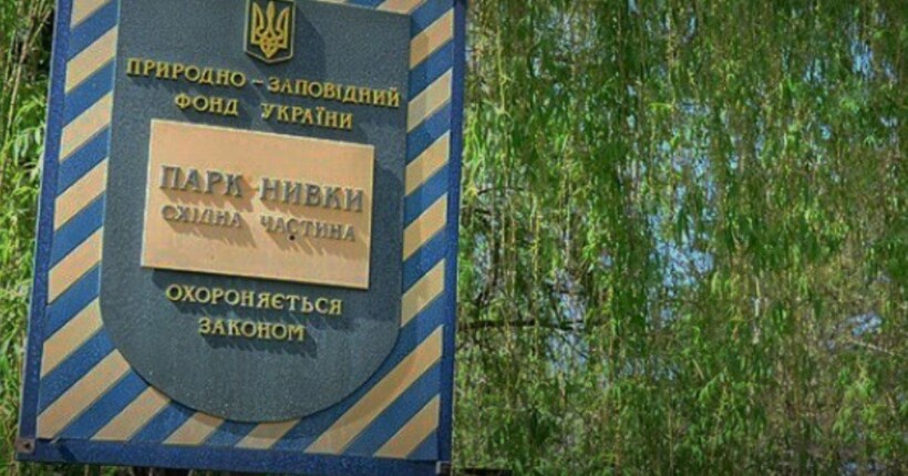 НАБУ і САП передали до суду справу про забудову столичного парку 
