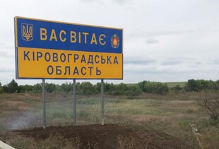 Росіяни атакували критичну інфраструктуру в Кіровоградській області: подробиці