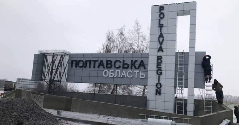 Удар по Полтавщині: пошкоджена енергоінфраструктура, шість населених пунктів без газу