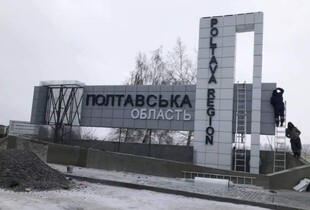 Удар по Полтавщині: пошкоджена енергоінфраструктура, шість населених пунктів без газу