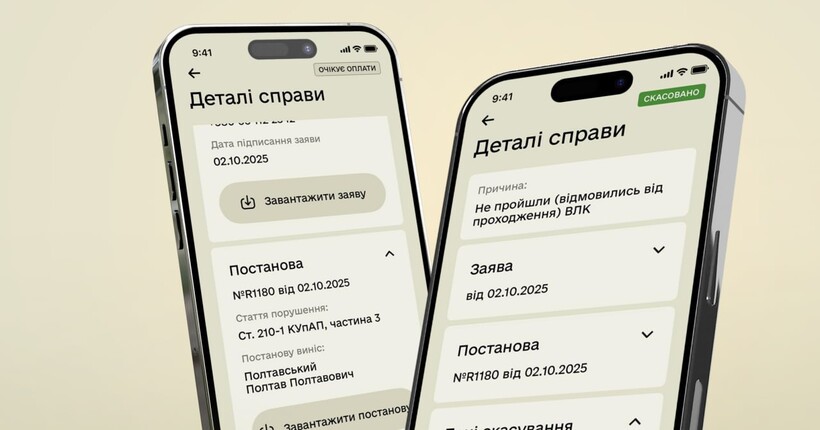 У 