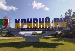 Нічна атака на Кривий Ріг: ворог цілив по об'єктах інфраструктури, виниклі пожежі