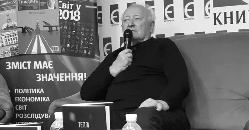 Помер письменник та засновник Нью-Йоркської групи Юрій Тарнавський