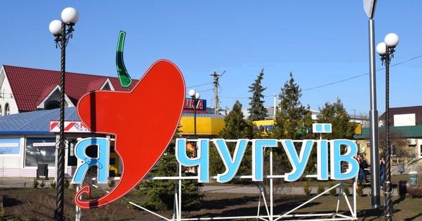 Чугуїв без світла: місто пережило понад 10 ударів дронами