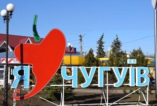 Чугуїв без світла: місто пережило понад 10 ударів дронами