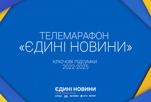 Телемарафон 