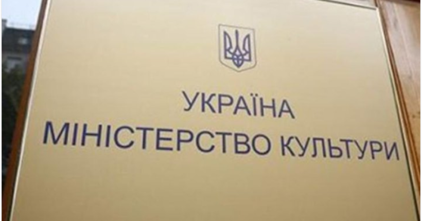 Мінкультури оновлює черги евакуації культурних об'єктів із зон ризику