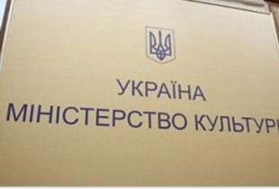 Мінкультури оновлює черги евакуації культурних об'єктів із зон ризику
