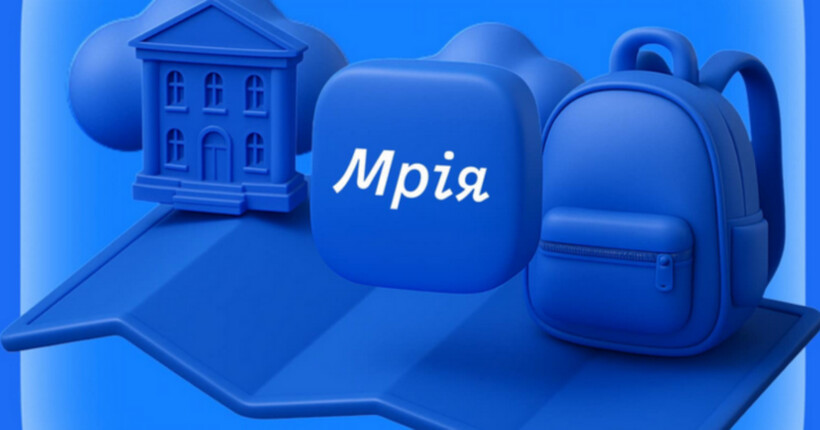 Застосунок 