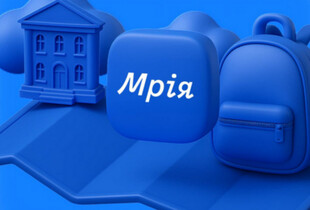 Застосунок 