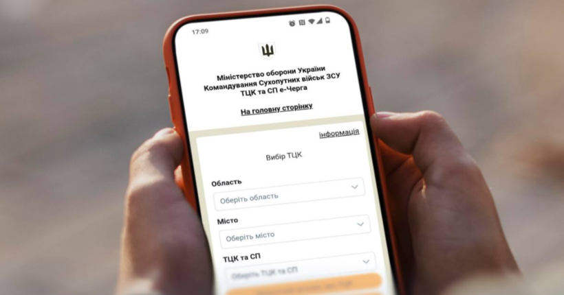 Електронний ТЦК: в Україні запроваджують автоматичне продовження відстрочок 