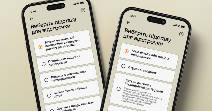 Міноборони тестує нові відстрочки в Резерв+: які категорії додаються