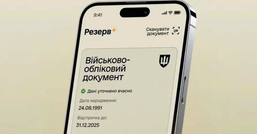 В Міноборони пояснили, як зміниться автоматичне подовження відстрочки від мобілізації