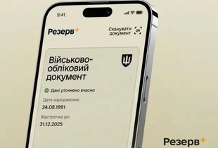 В Міноборони пояснили, як зміниться автоматичне подовження відстрочки від мобілізації