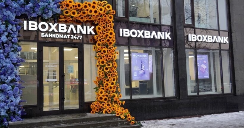 Фонд гарантування виставив на продаж активи 10 банків - у переліку Мегабанк і IBOX Bank