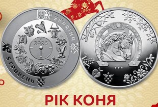 НБУ випустив пам'ятну монету 