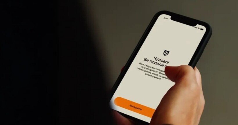 Автоматичне продовження відстрочки: в МО пояснили, що робити, якщо сповіщення не прийшло