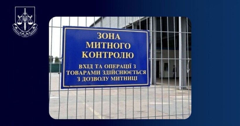 У Києві викрили корупційну схему на митниці: підозру отримала посадовиця Держмитслужби