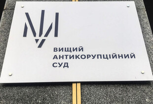 ВАКС залишив під вартою прокурора Офісу генпрокурора