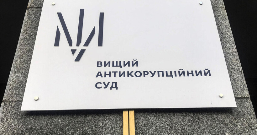 Апеляційна палата ВАКС залишила в силі вирок ексслідчому СБУ, якого підозрюють у хабарі в $80 000 