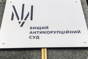 Апеляційна палата ВАКС залишила в силі вирок ексслідчому СБУ, якого підозрюють у хабарі в $80 000 
