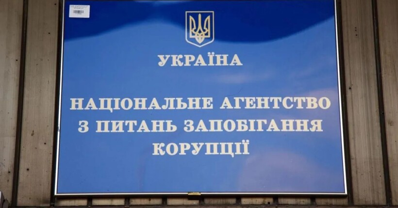 НАЗК розпочало службову перевірку через справу НАБУ