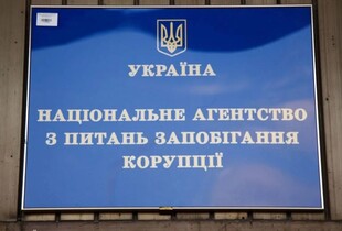 НАЗК розпочало службову перевірку через справу НАБУ