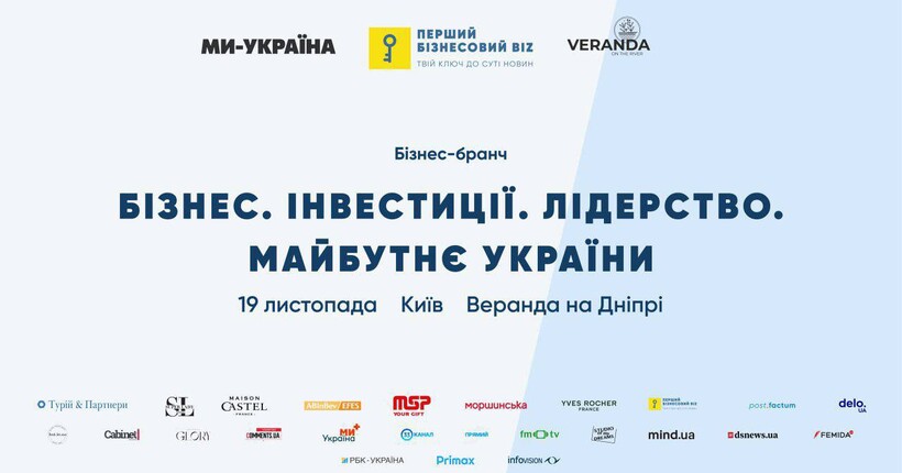 Бізнес-бранч 