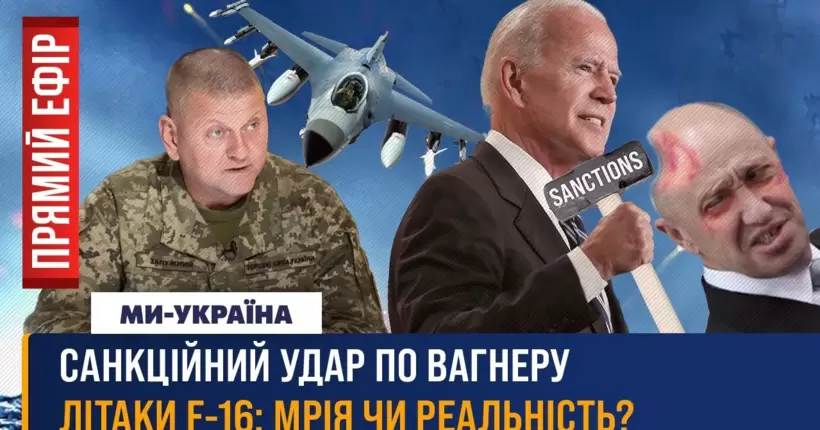 США послаблять санкції? Пекло росіян під Вугледаром. Винищувачі НАТО для ЗСУ / ПРЯМИЙ ЕФІР