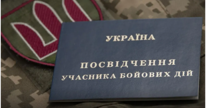 Міноборони спростило отримання нового посвідчення УБД у разі втрати