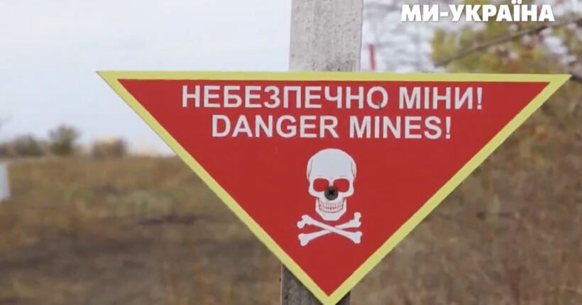 Україна — одна з найбільш замінованих країн у світі: 