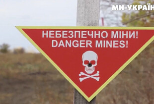 Україна — одна з найбільш замінованих країн у світі: 