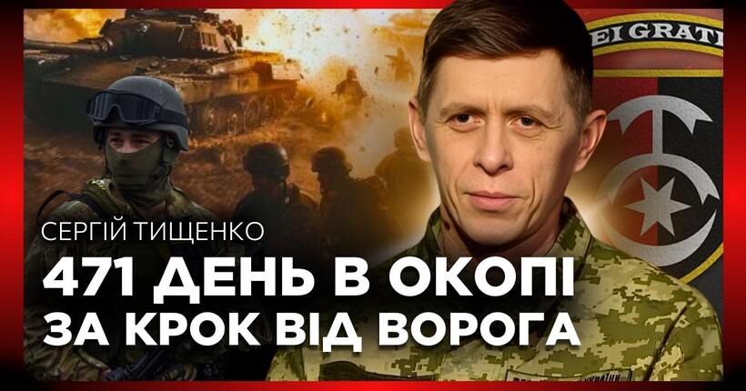471 день на позиції: бойовий медик Сергій 