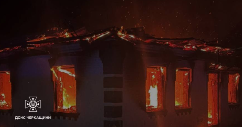 Внаслідок пожежі на Черкащині загинули четверо дітей
