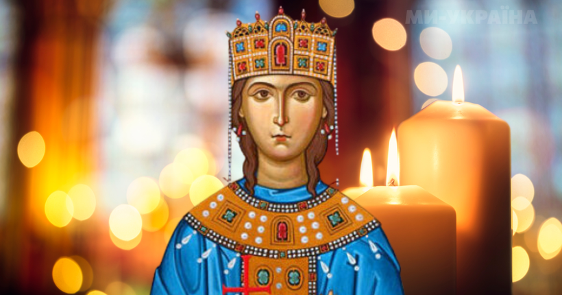 День ангела Катерини 2025: найкращі листівки та привітання у віршах і прозі 