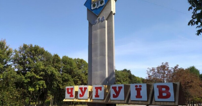 Ворог атакував Чугуїв: прилетіло по багатоповерхівці і критичній інфраструктурі