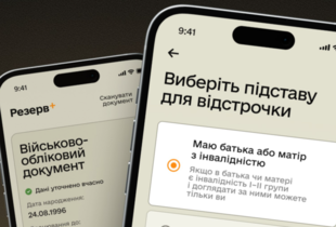 У Резерв+ з’явилася нова послуга: відстрочка для тих, у кого один із батьків має інвалідність І чи ІІ групи